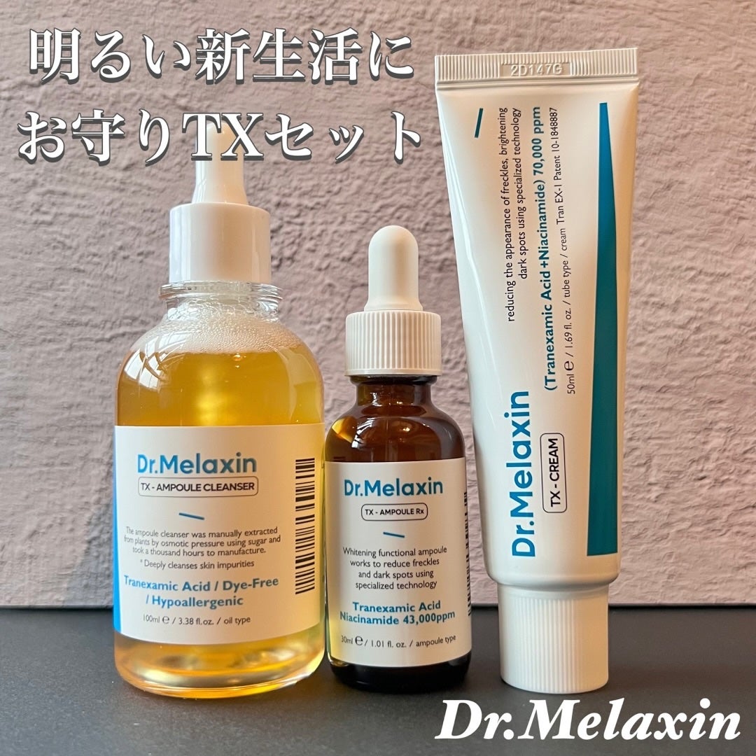 TX-Cream/Dr.Melaxin/フェイスクリームを使ったクチコミ(1枚目)
