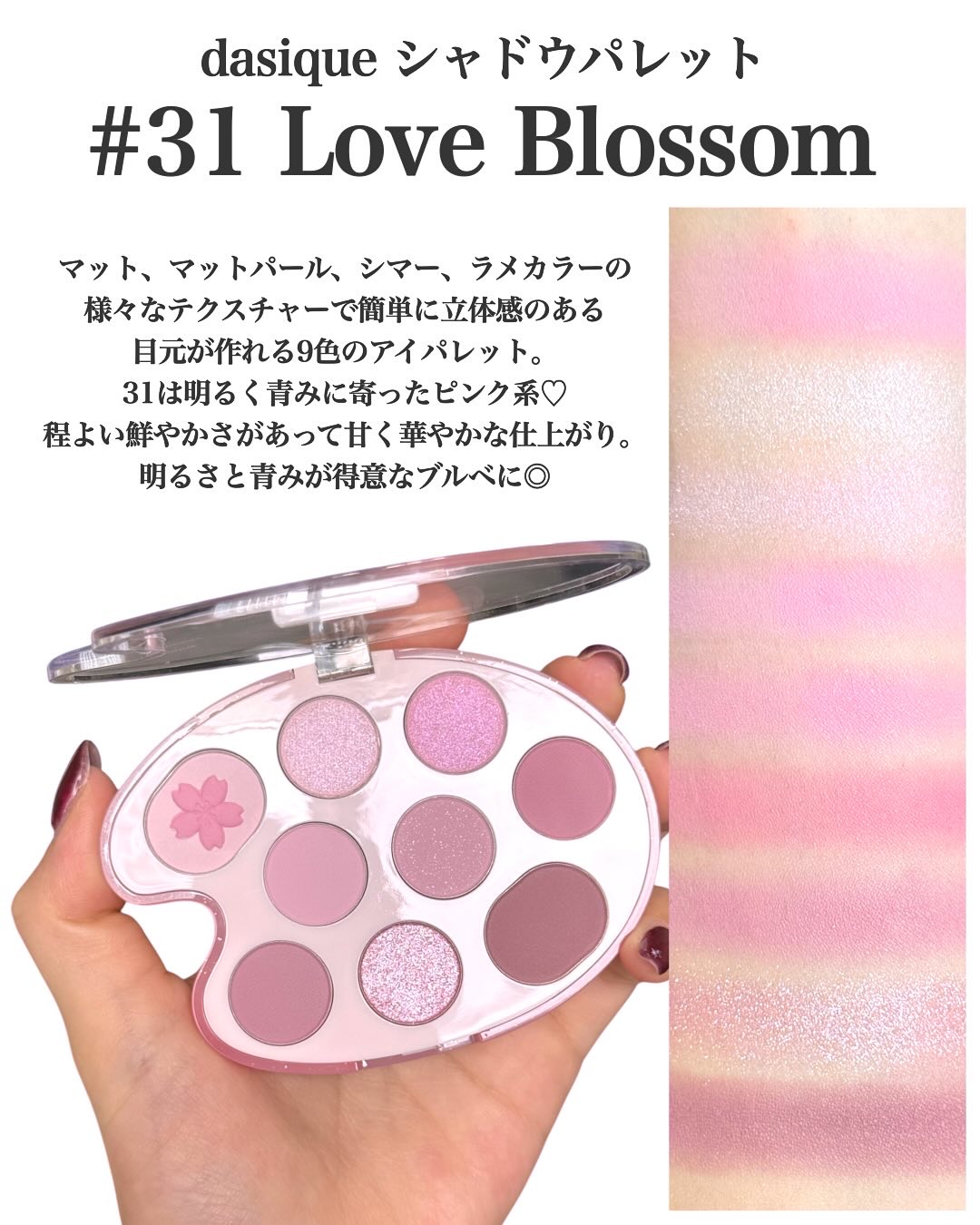 シャドウパレット/dasique/アイシャドウパレットを使ったクチコミ（2枚目）