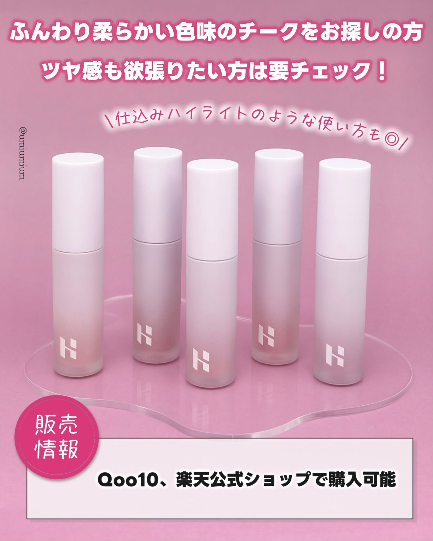 ルミナスミルクフィットブラシ リキッドチーク/HOLIKA HOLIKA/リキッドチークを使ったクチコミ(5枚目)