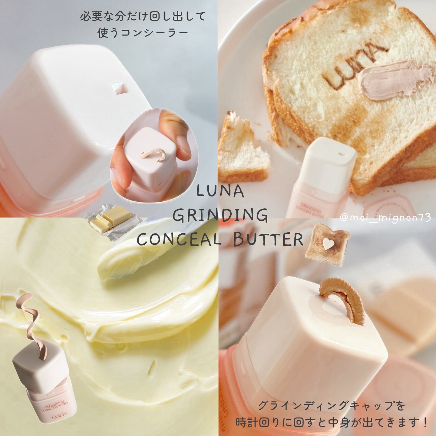 グラインディングコンシールバター 01 サーモンベージュ/LUNA/クリームコンシーラーを使ったクチコミ（2枚目）
