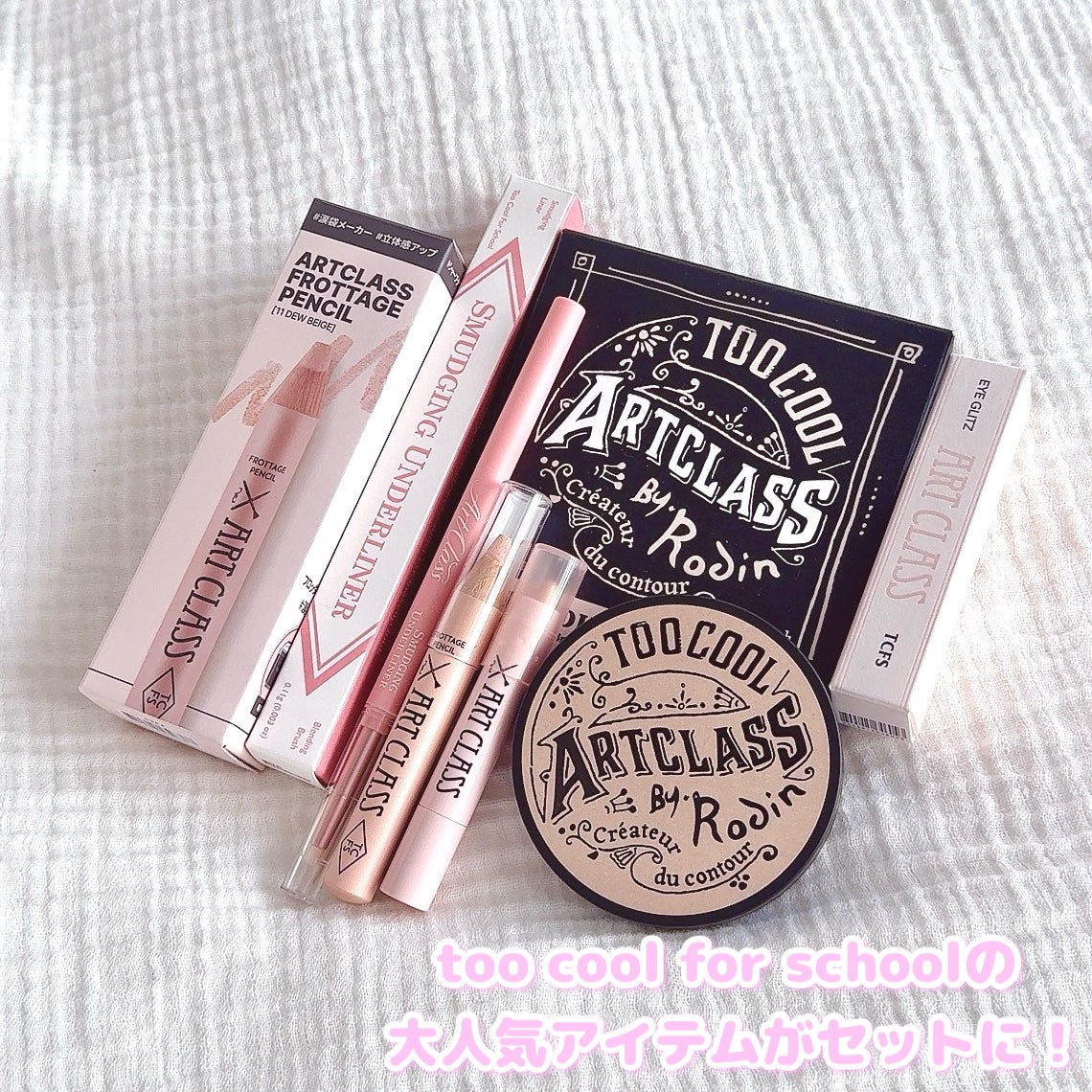 アートクラスバイロダン シェーディング/too cool for school/シェーディングを使ったクチコミ(2枚目)