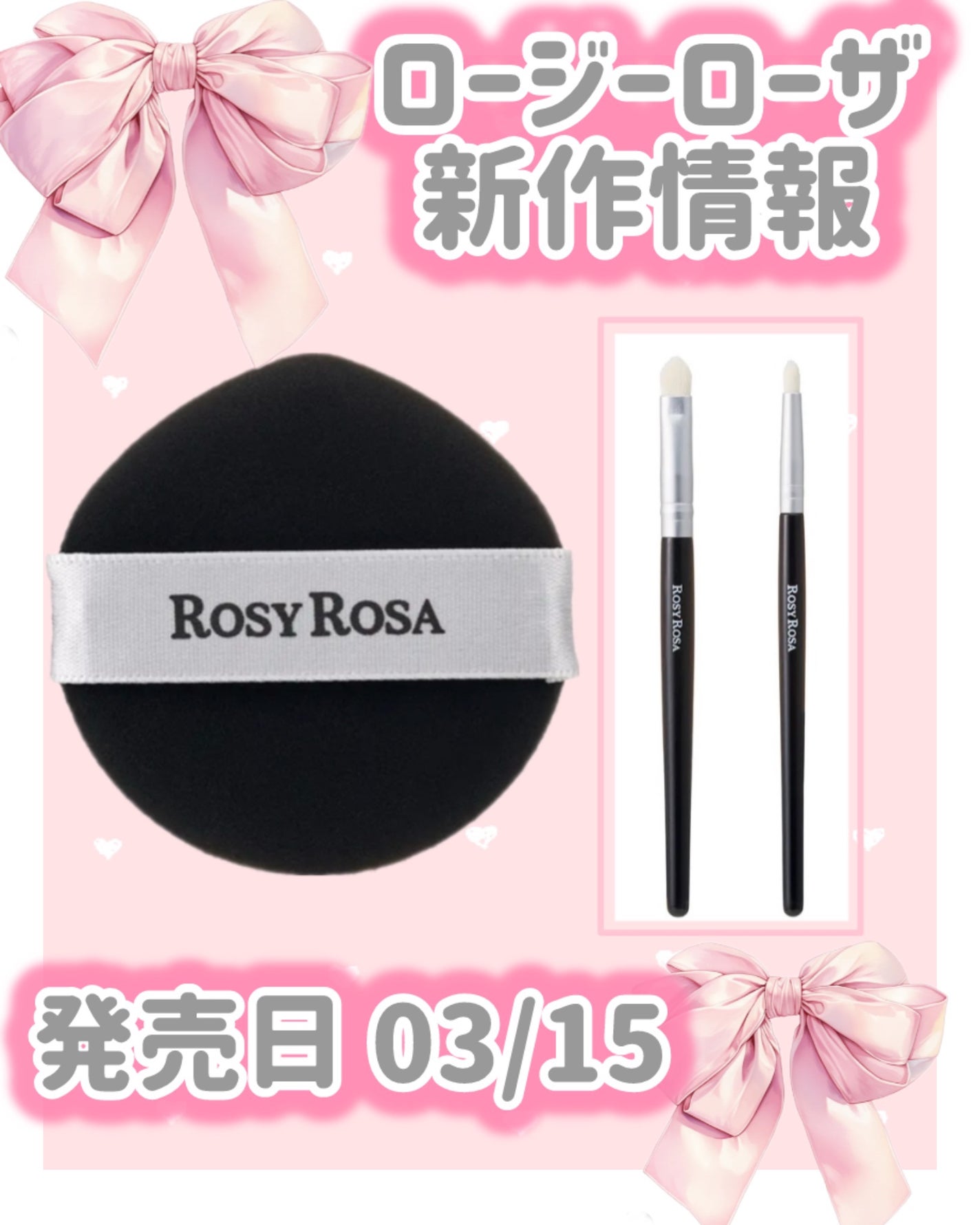 シャドウブラシセット〈スリム〉/ロージーローザ/メイクブラシを使ったクチコミ(1枚目)