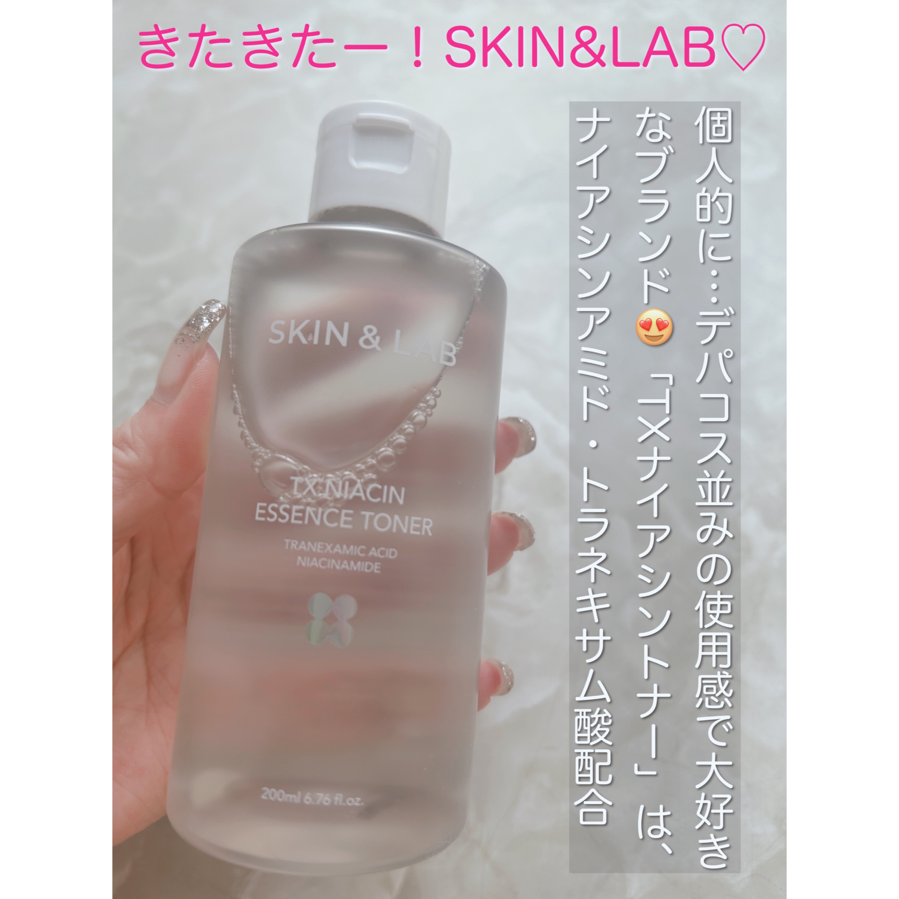 TXナイアシンエッセンストナー/SKIN&LAB/化粧水を使ったクチコミ（2枚目）