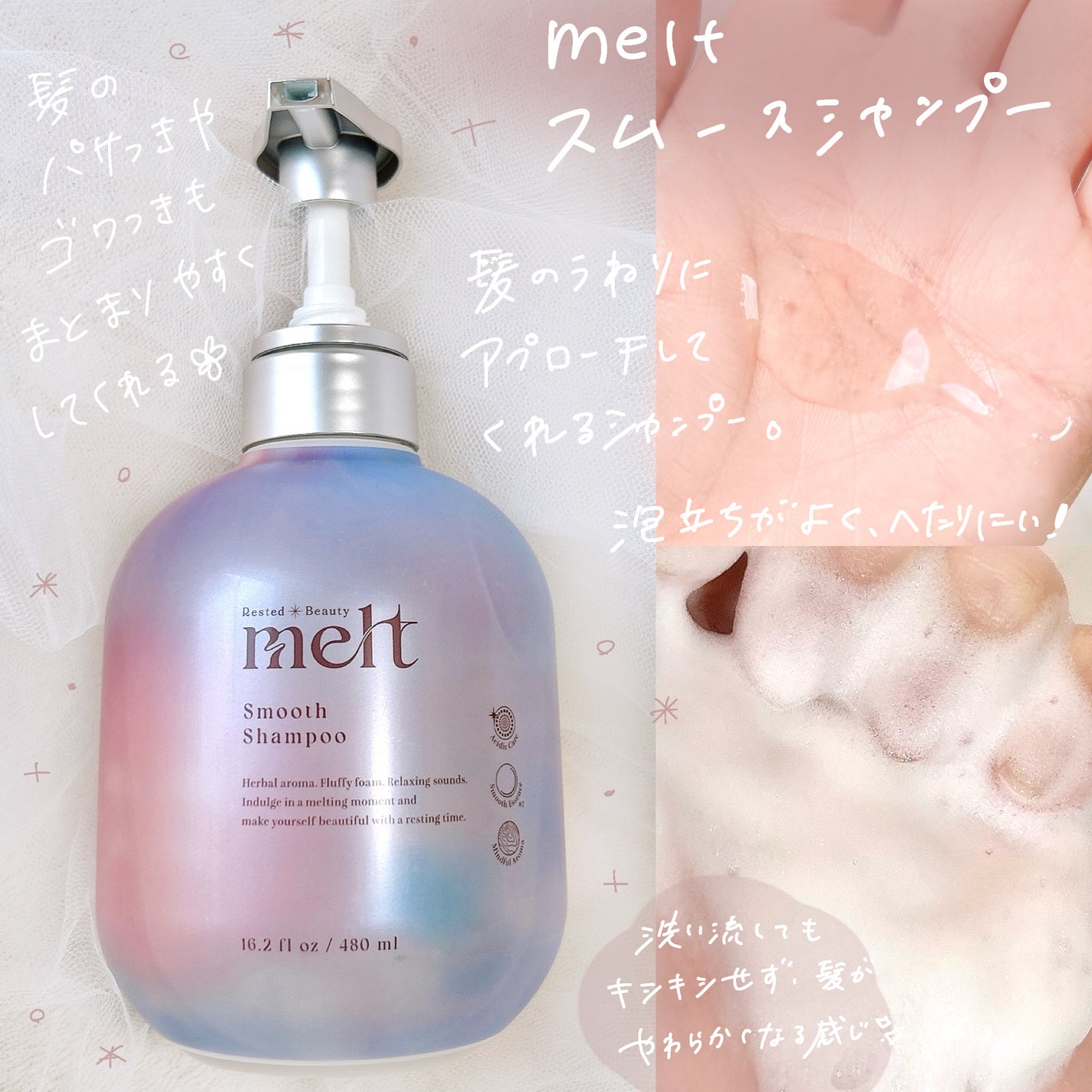 メルト スムースシャンプー/トリートメント/melt/市販シャンプーを使ったクチコミ(2枚目)