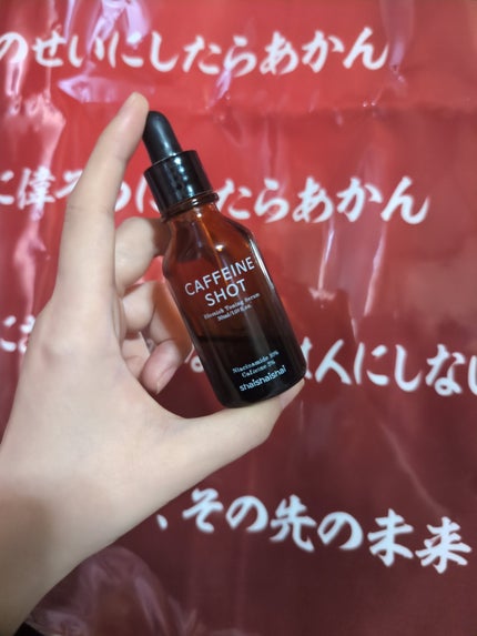 PDRNカフェインショット/IOPE/美容液を使ったクチコミ(1枚目)
