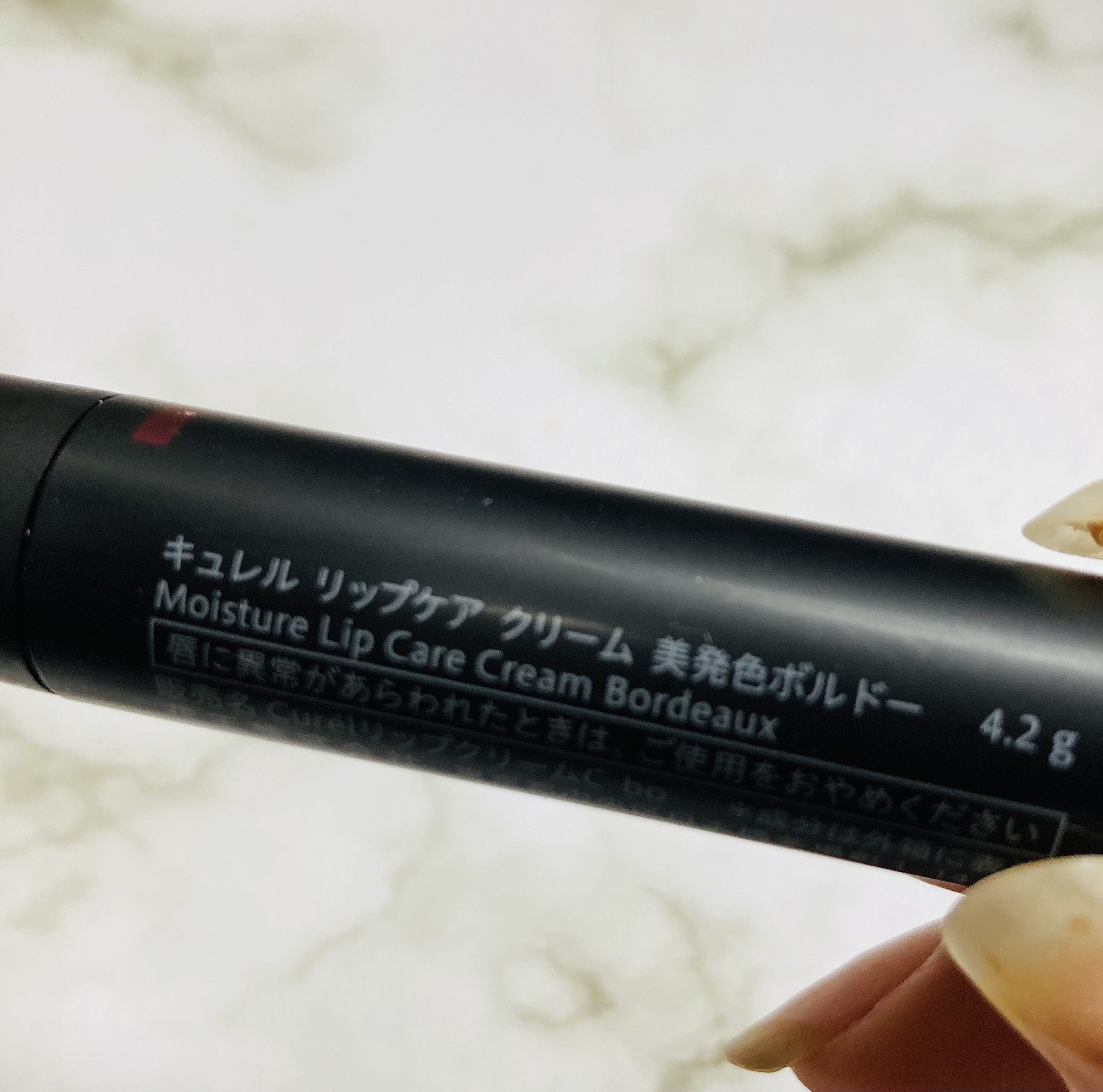 リップケア クリーム（美発色シリーズ）/キュレル/リップクリームを使ったクチコミ（2枚目）
