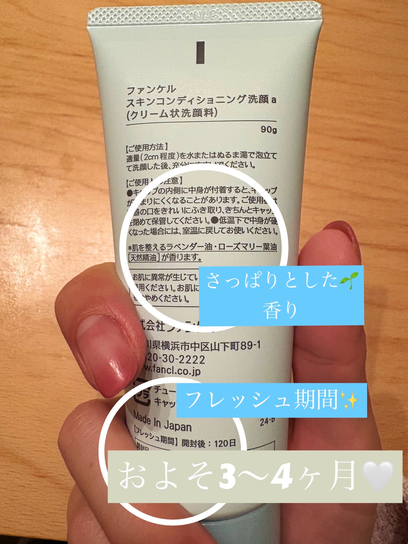 スキンコンディショニング洗顔/ファンケル/洗顔フォームを使ったクチコミ(2枚目)