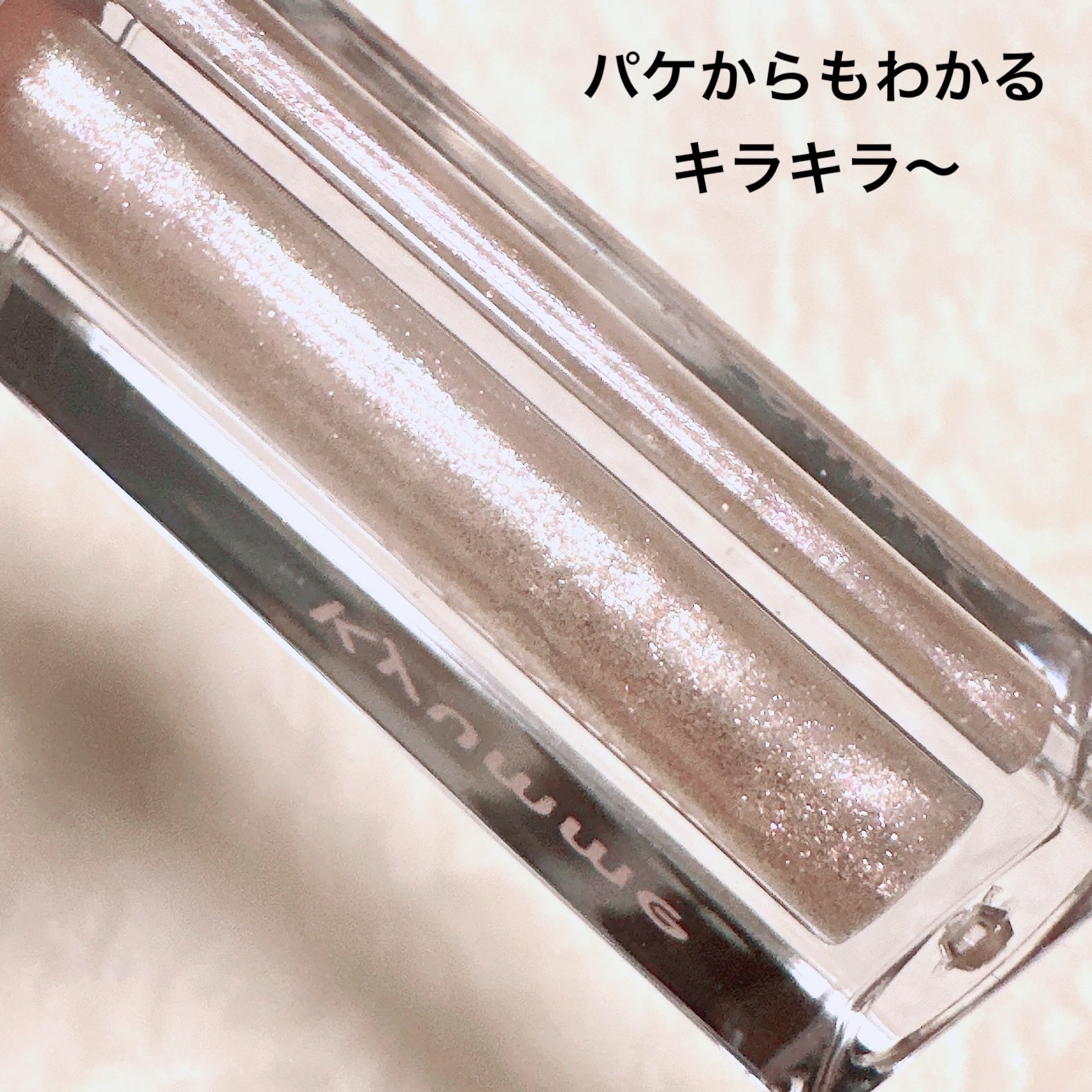 KM リッププランピンググロス/Kyumme/リップグロスを使ったクチコミ（2枚目）