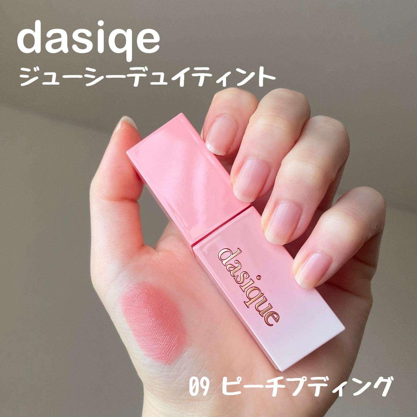 デューティント/AMUSE/リップティントを使ったクチコミ(4枚目)