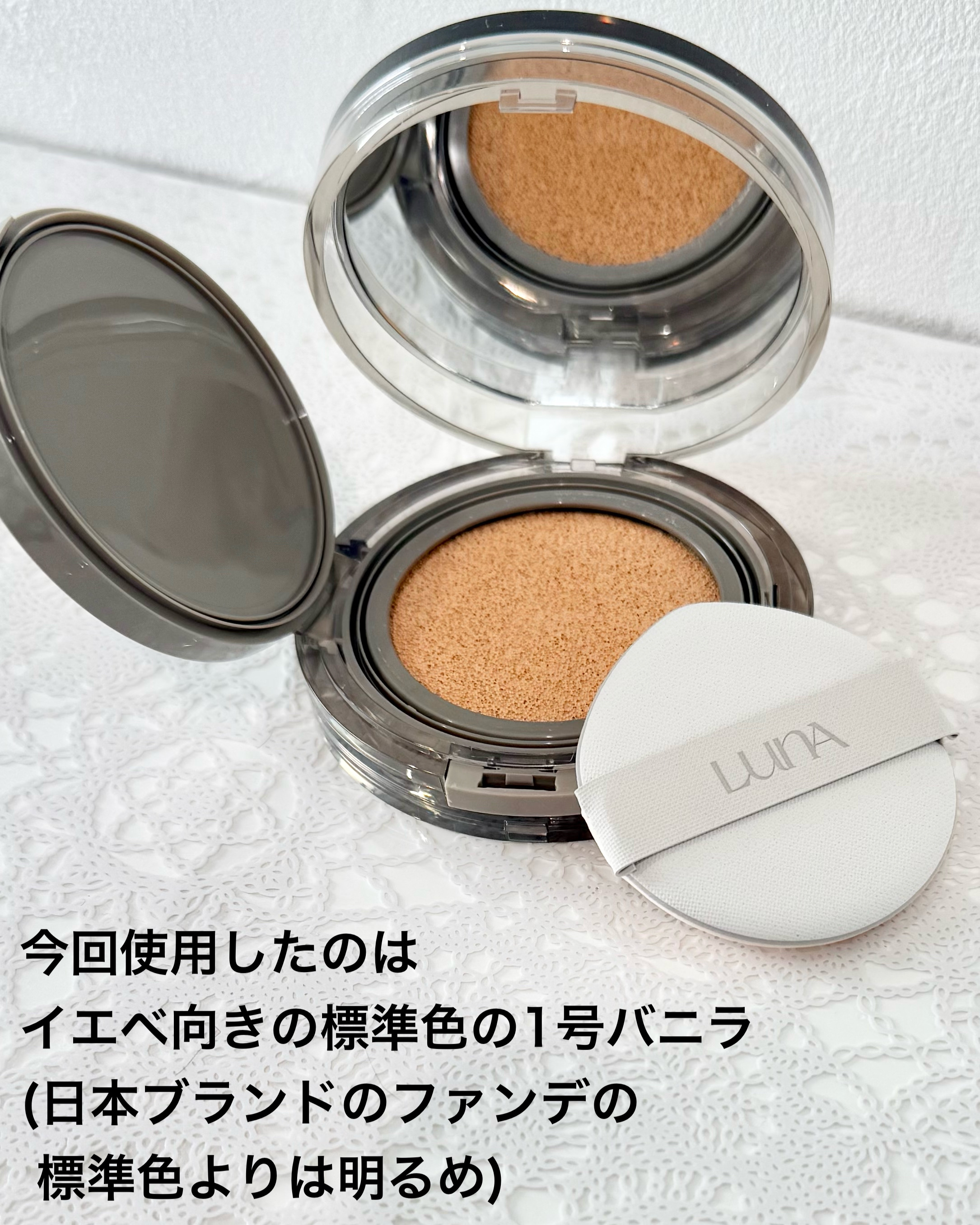 ブラーカバークッション/LUNA/クッションファンデーションを使ったクチコミ（3枚目）