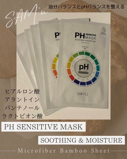 PHセンシティブマスクスージング&モイスト/SAM'U/シートマスク・パックを使ったクチコミ(1枚目)