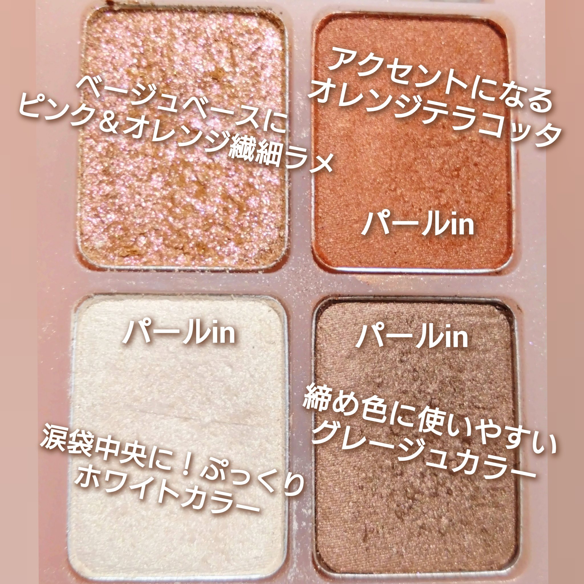  グラム アイ シャドウ/U/CHOO/アイシャドウパレットを使ったクチコミ（3枚目）