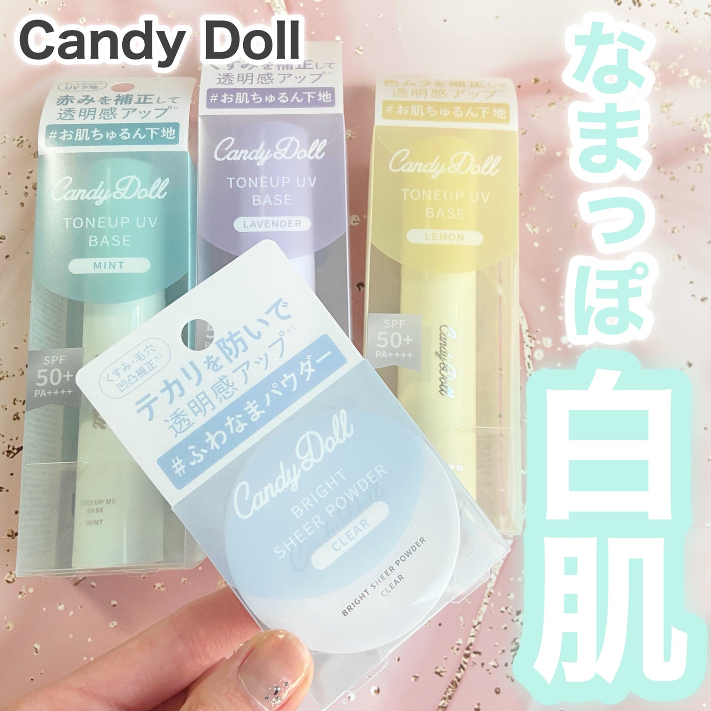 ブライトシアーパウダー+/CandyDoll/ルースパウダーを使ったクチコミ(1枚目)