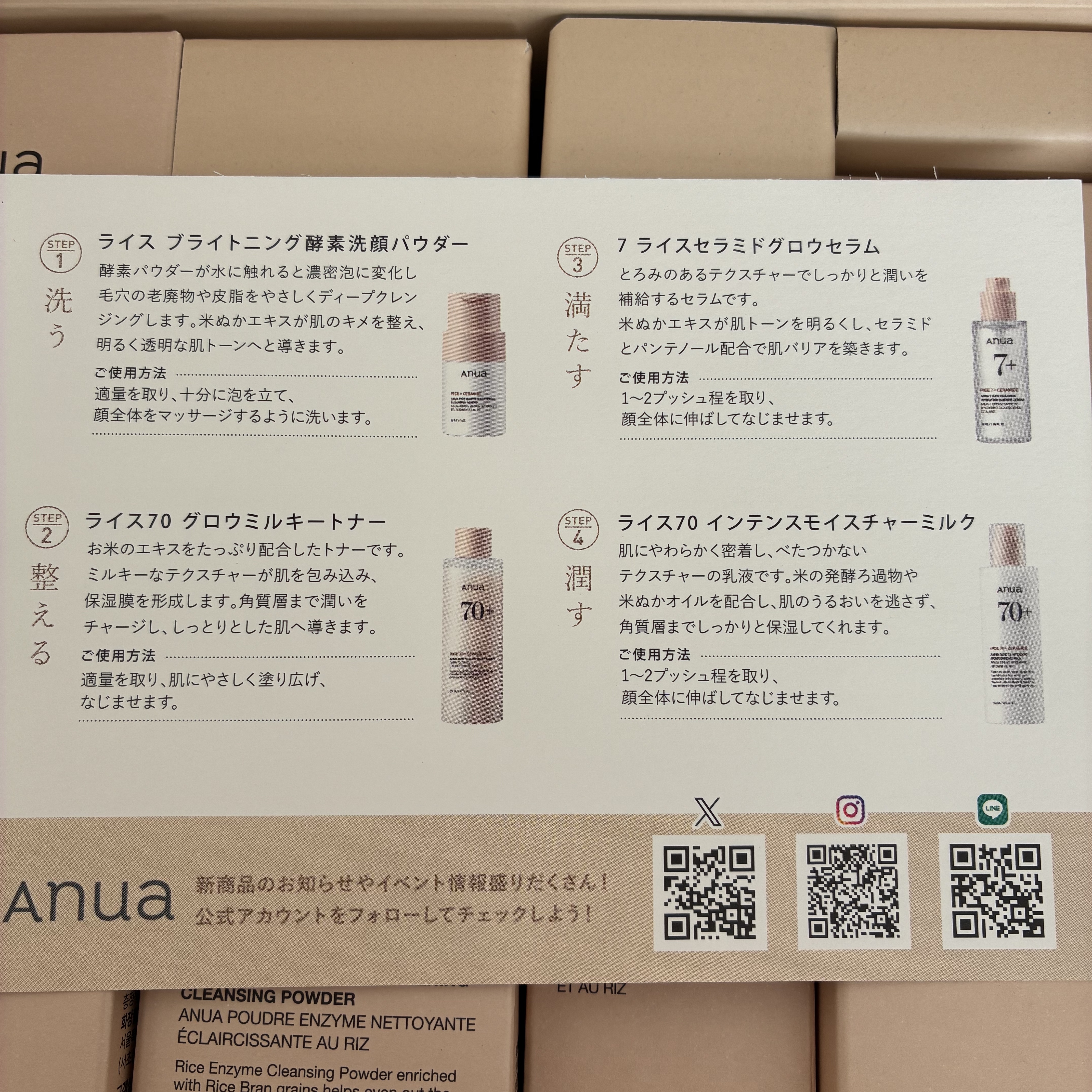 ライス70 インテンスモイスチャーミルク/Anua/乳液を使ったクチコミ（2枚目）