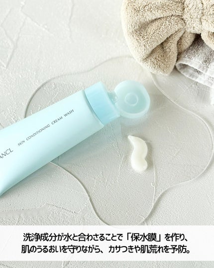 スキンコンディショニング洗顔/ファンケル/洗顔フォームを使ったクチコミ(4枚目)