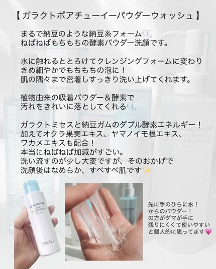 サミュ ガラクトポア セラム/SAM'U/美容液を使ったクチコミ(4枚目)