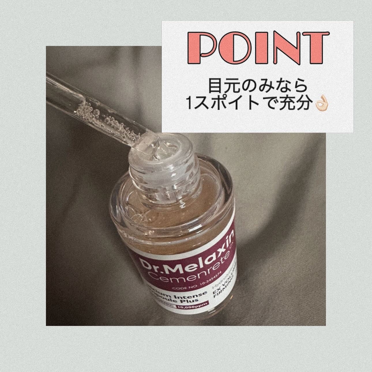 セメンリトカルシウムアンプル+セメンリトカルシウムクリーム/Dr.Melaxin/スキンケアキットを使ったクチコミ(5枚目)