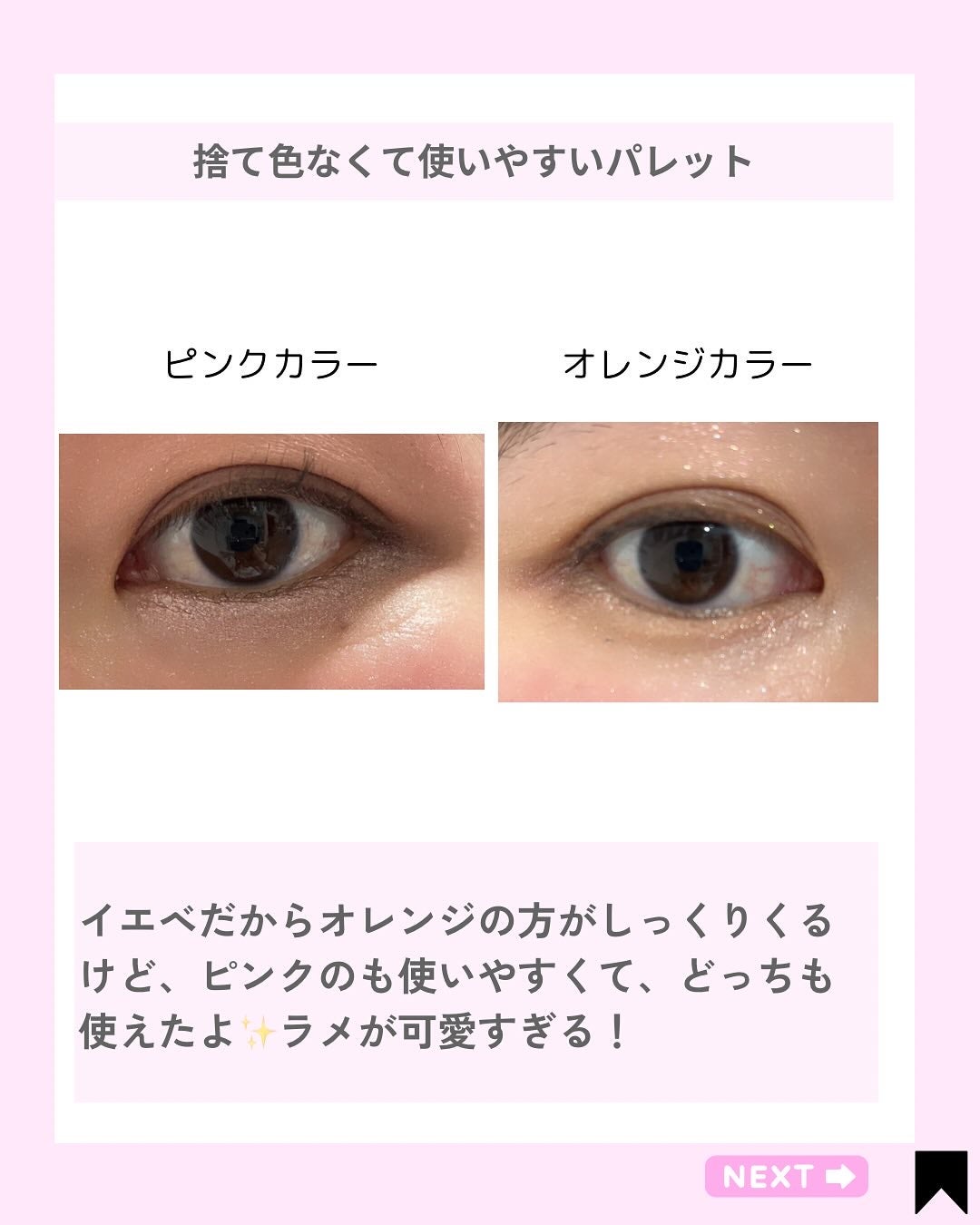 リターントゥーベーシックシャドウパレット/ABOUT TONE/アイシャドウパレットを使ったクチコミ(5枚目)