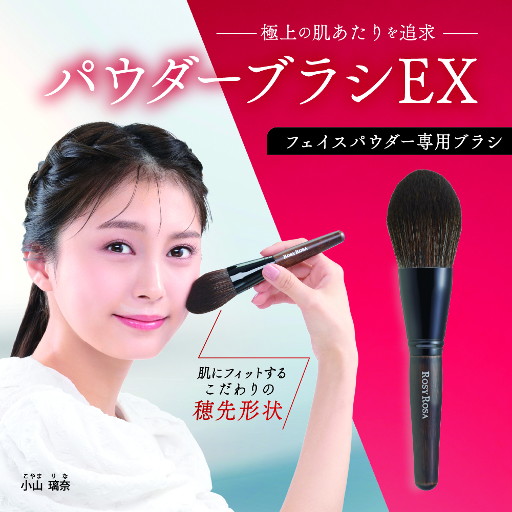 パウダーブラシEX/ロージーローザ/メイクブラシを使ったクチコミ（1枚目）