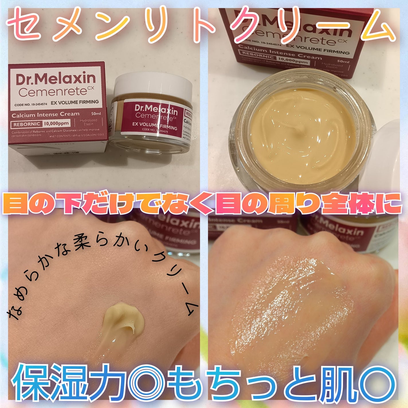セメンリトカルシウムアンプル+セメンリトカルシウムクリーム/Dr.Melaxin/スキンケアキットを使ったクチコミ(4枚目)