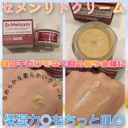 セメンリトカルシウムアンプル+セメンリトカルシウムクリーム/Dr.Melaxin/スキンケアキットを使ったクチコミ(4枚目)