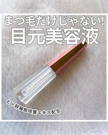 アイラッシュセラム まつげ美容液/ABEAGEN/まつげ美容液を使ったクチコミ(1枚目)
