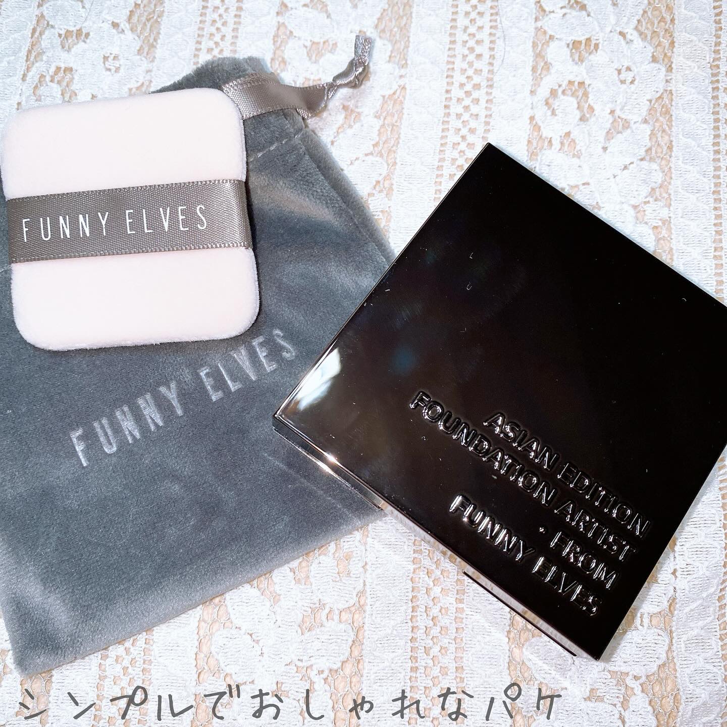 ソフトマットプレストパウダー/FUNNY ELVES方里/プレストパウダーを使ったクチコミ（2枚目）