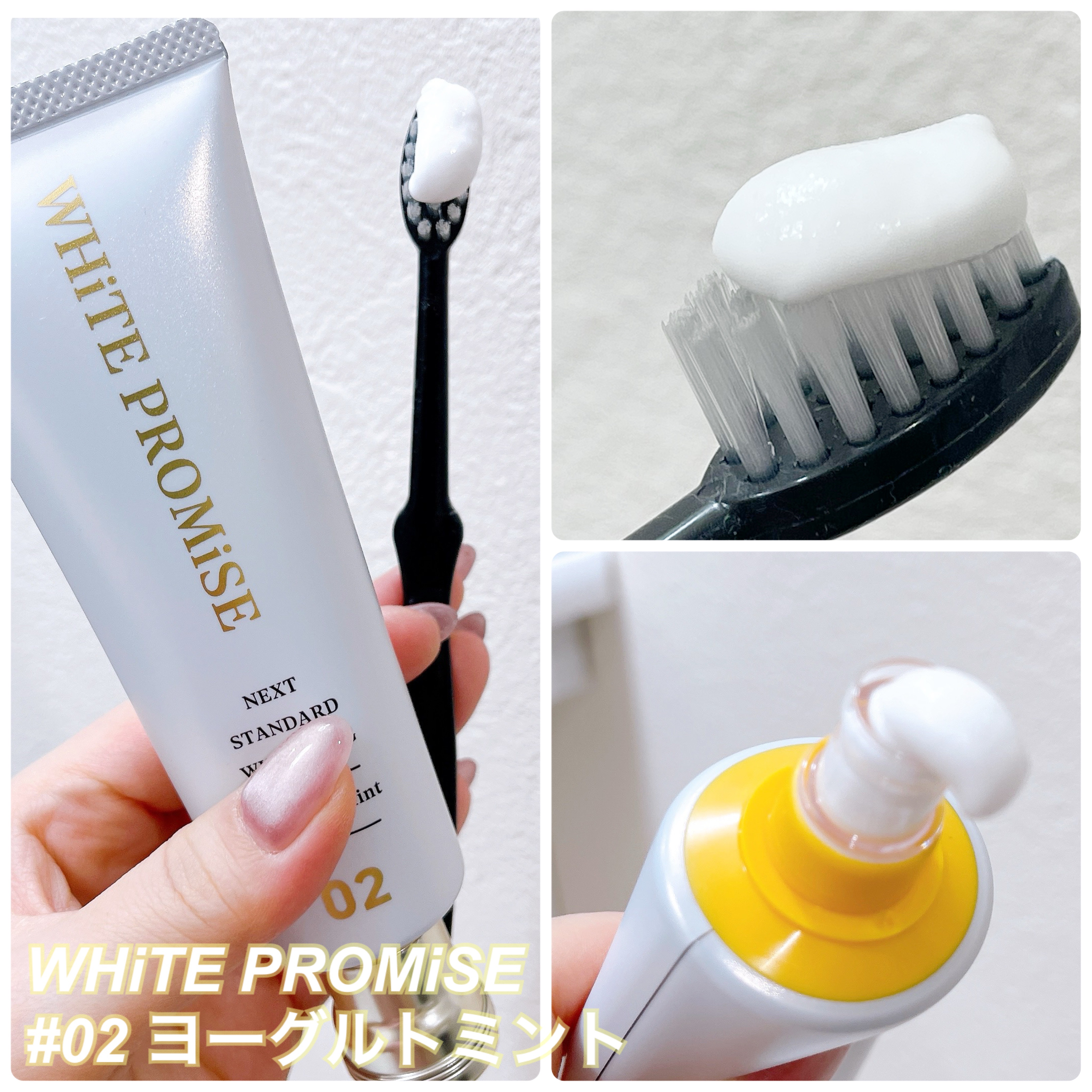 ホワイトプロミス  美白*＋むし歯予防*/WHiTE PROMiSE/歯磨き粉を使ったクチコミ（3枚目）