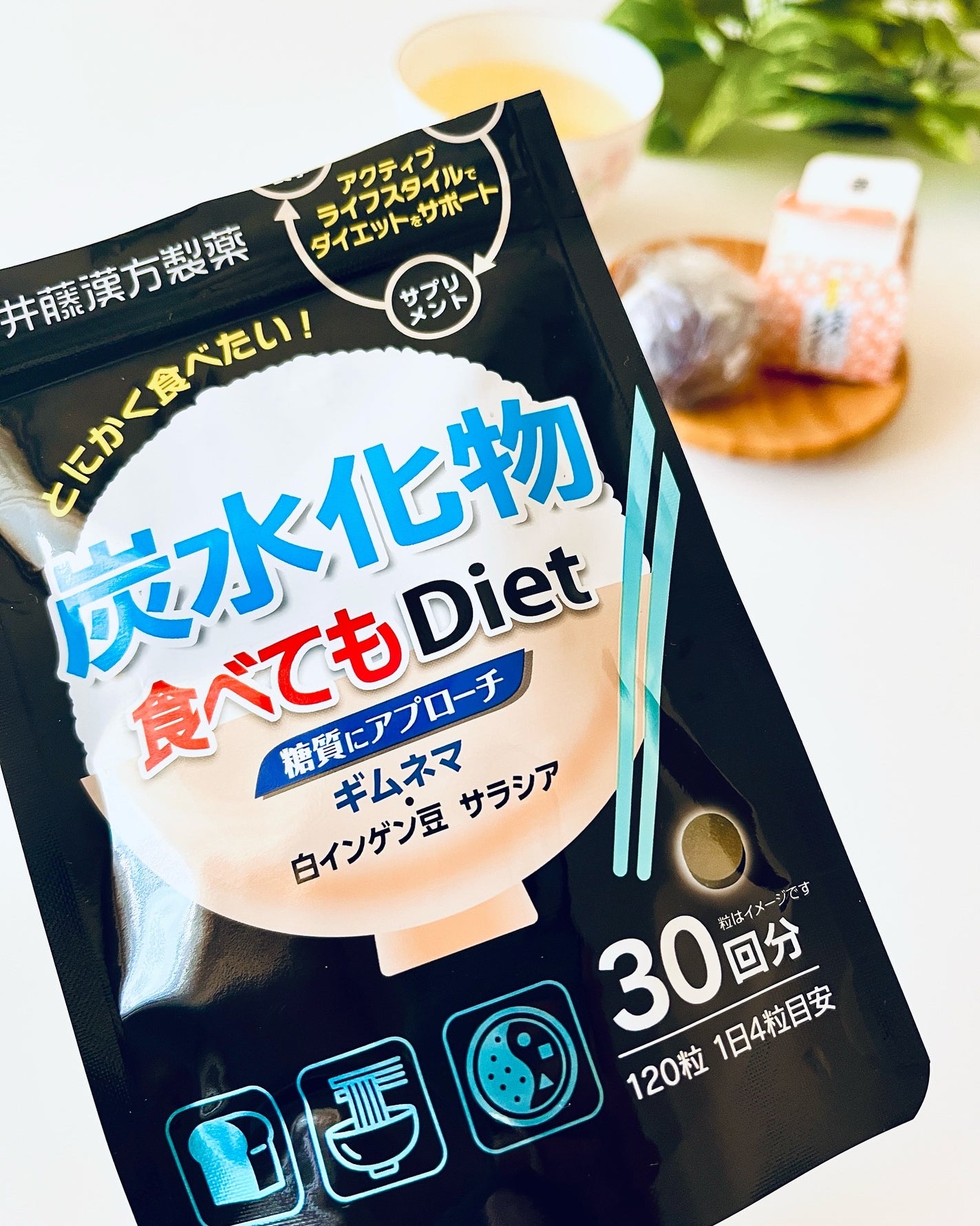 炭水化物 食べてもDiet/井藤漢方製薬/ボディサプリメントを使ったクチコミ(1枚目)