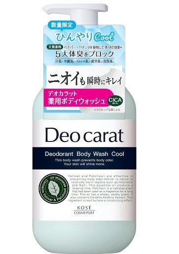 デオカラット 薬用ボディウォッシュ クール