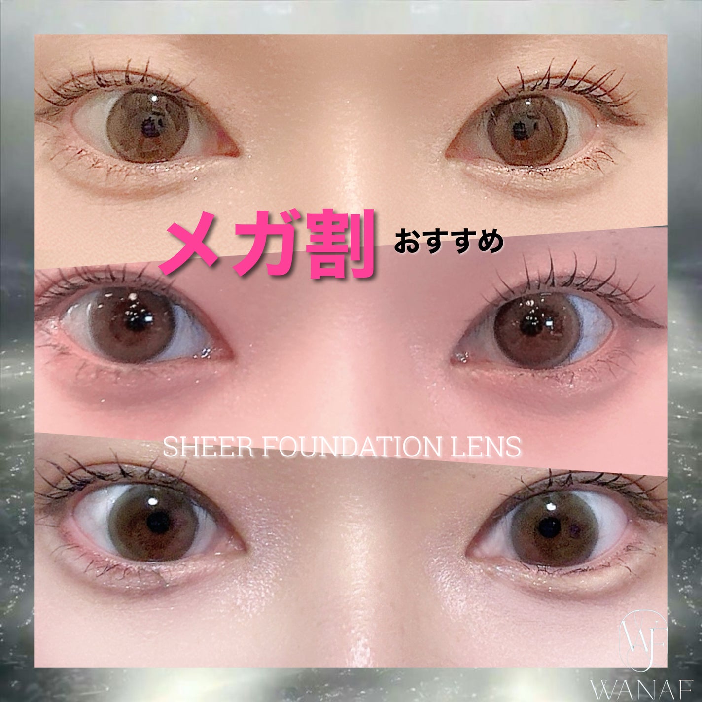 WANAF 1day/WANAF/ワンデー(1DAY)カラコンを使ったクチコミ(1枚目)