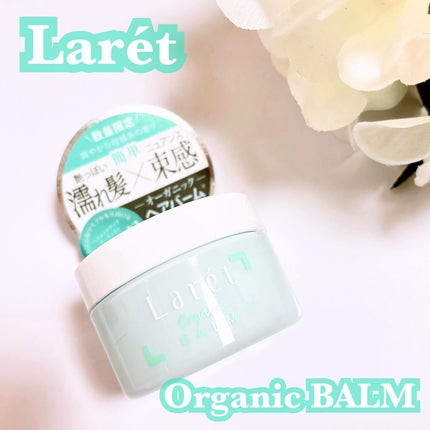 オーガニックバーム スカイハーブの香り /Laret/クレンジングバームを使ったクチコミ(1枚目)