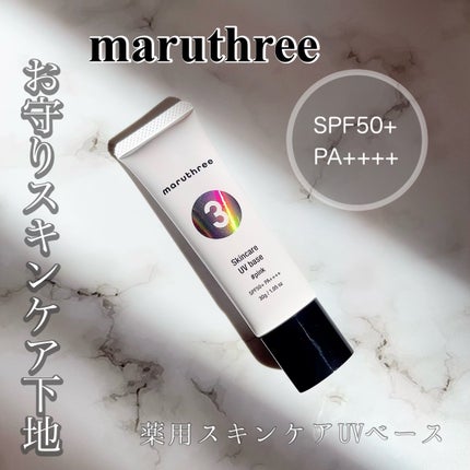 薬用スキンケアUVベース/maruthree/日焼け止め・UVケアを使ったクチコミ(1枚目)