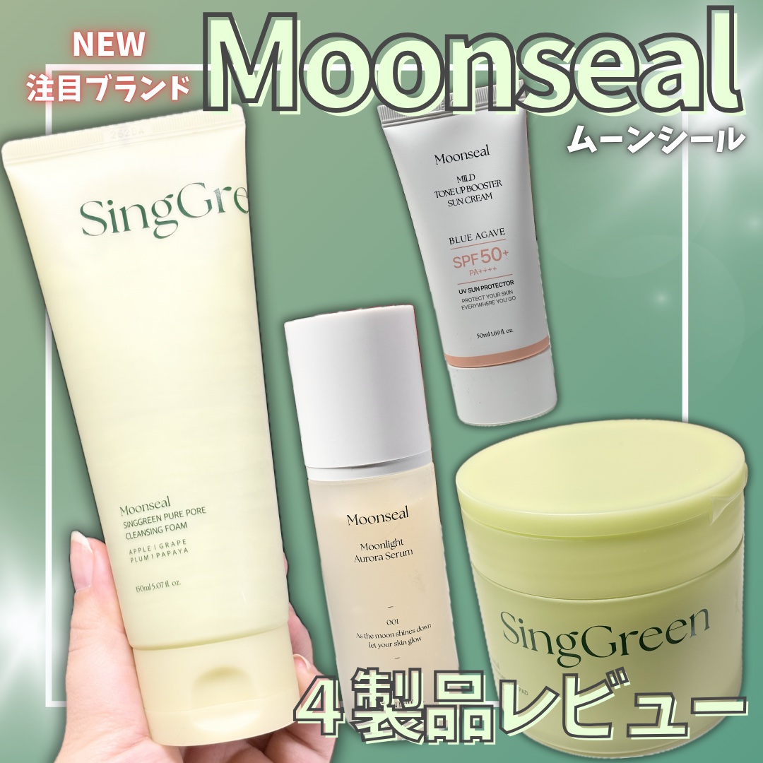 ムーンライトオーロラセラム/Moonseal/美容液を使ったクチコミ（1枚目）