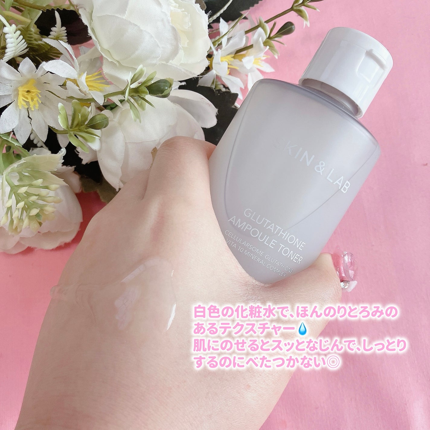 グルタチオンアンプルトナー/SKIN&LAB/化粧水を使ったクチコミ(3枚目)