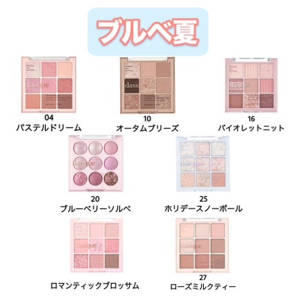 シャドウパレット/dasique/アイシャドウパレットを使ったクチコミ(4枚目)