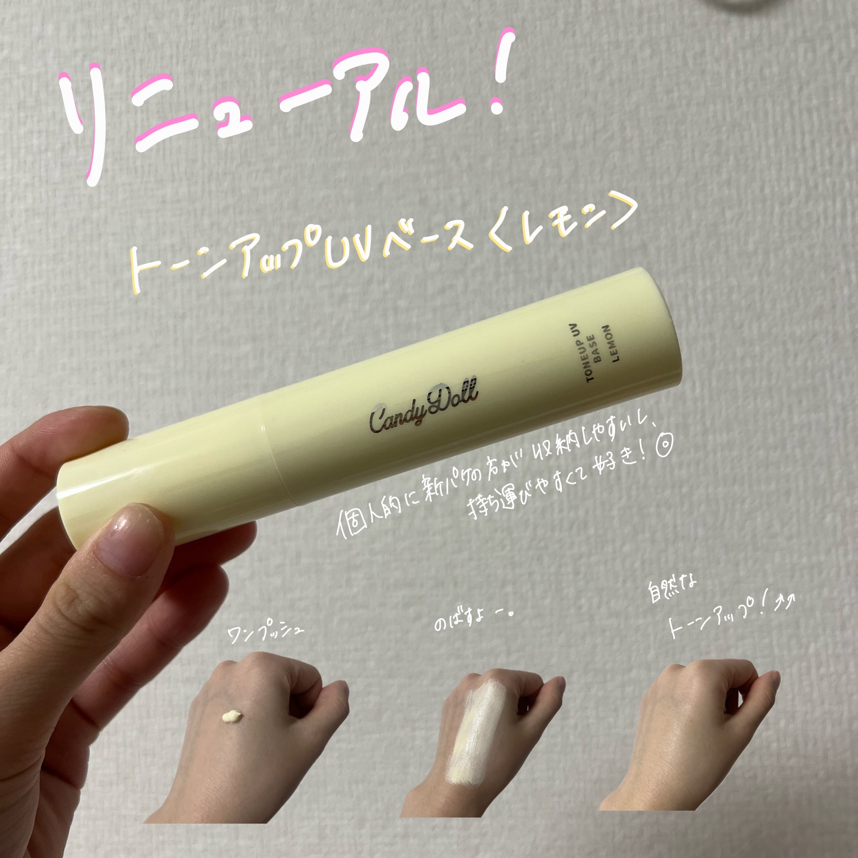 キャンディードール ブライトピュアメイク前セラム/CandyDoll/美容液を使ったクチコミ（3枚目）