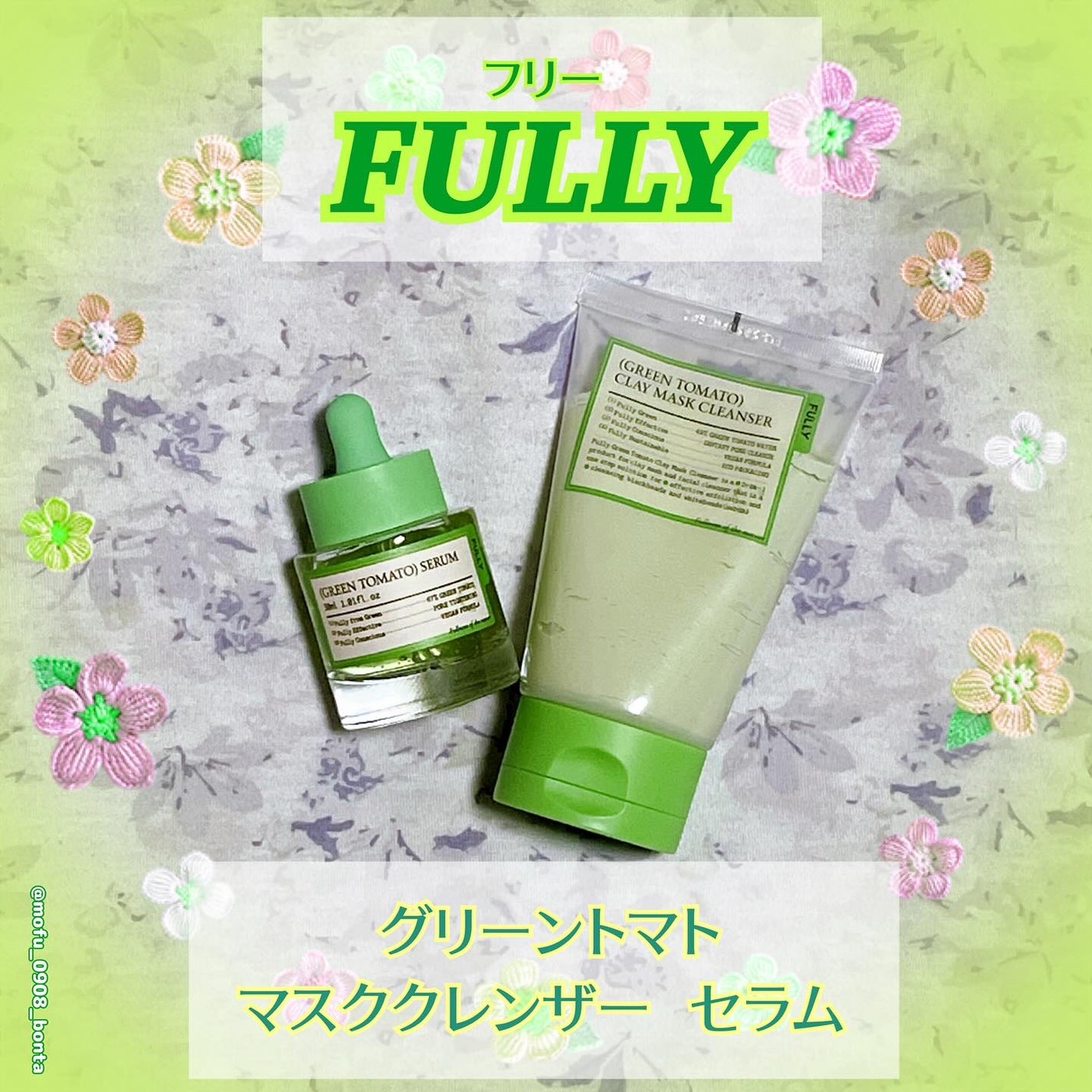 グリーントマトクレイマスククレンザー/FULLY/洗い流すパック・マスクを使ったクチコミ(1枚目)