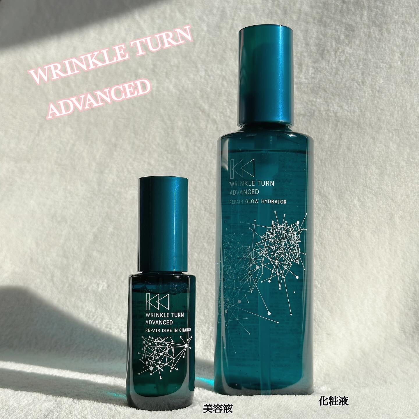 サナ　リンクルターン　アドバンスト　薬用リペア　ダイブインチャージ【医薬部外品】/サナ　リンクルターン/美容液を使ったクチコミ（1枚目）