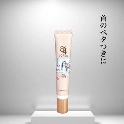 8x4 アロマスイッチ 涼感ネックジェル パリスブーケの香り/8x4/デオドラント・制汗剤を使ったクチコミ(1枚目)