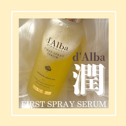 ダルバ ホワイトトリュフファーストスプレーセラム/ダルバ/ミスト状化粧水を使ったクチコミ(1枚目)