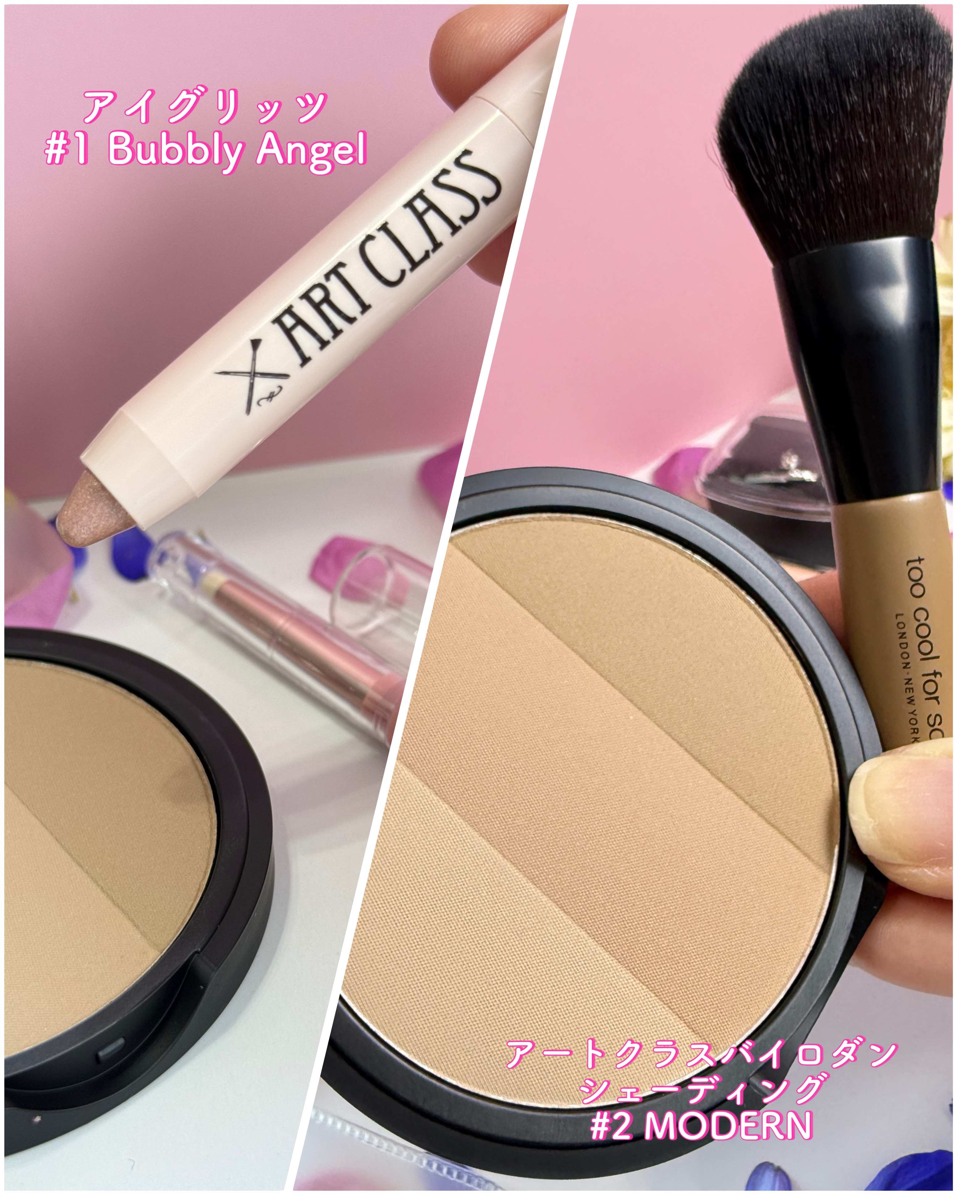 アートクラスバイロダン シェーディング/too cool for school/シェーディングを使ったクチコミ（3枚目）