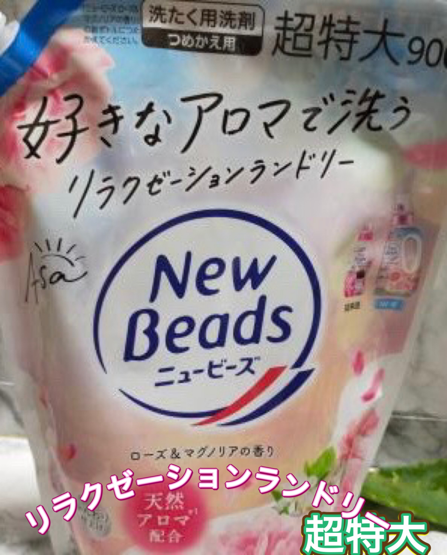 ニュービーズ リュクスクラフト/ニュービーズ/柔軟剤を使ったクチコミ（1枚目）