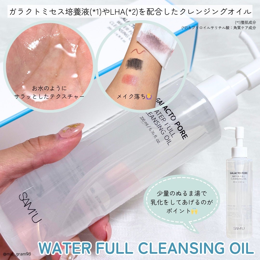 ガラクトポアセラム/SAM'U/美容液を使ったクチコミ(3枚目)