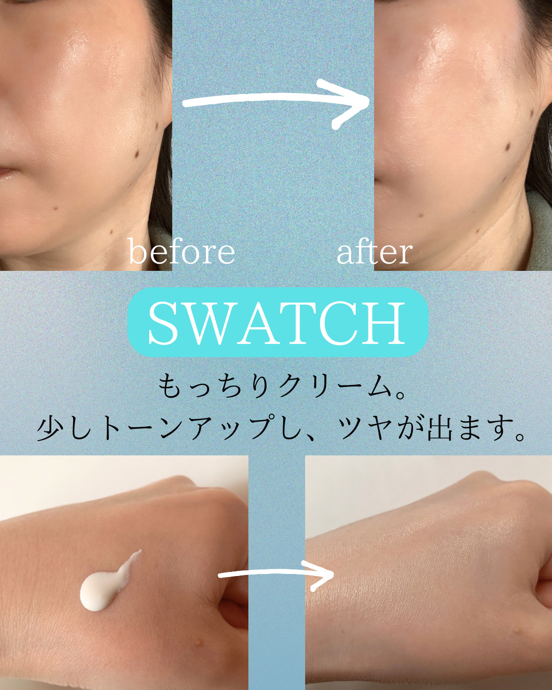 ビオレUV アクアリッチ ウォータリーホールドクリーム（水肌記憶UV）/ビオレ/日焼け止めクリームを使ったクチコミ（3枚目）