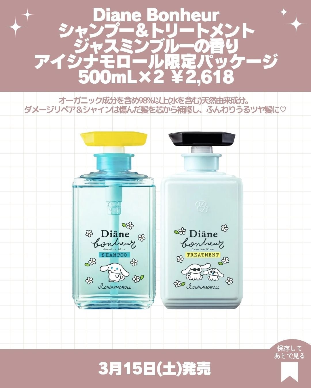 ブルージャスミンの香り/シャンプー&トリートメント/ダイアン/市販シャンプーを使ったクチコミ(3枚目)