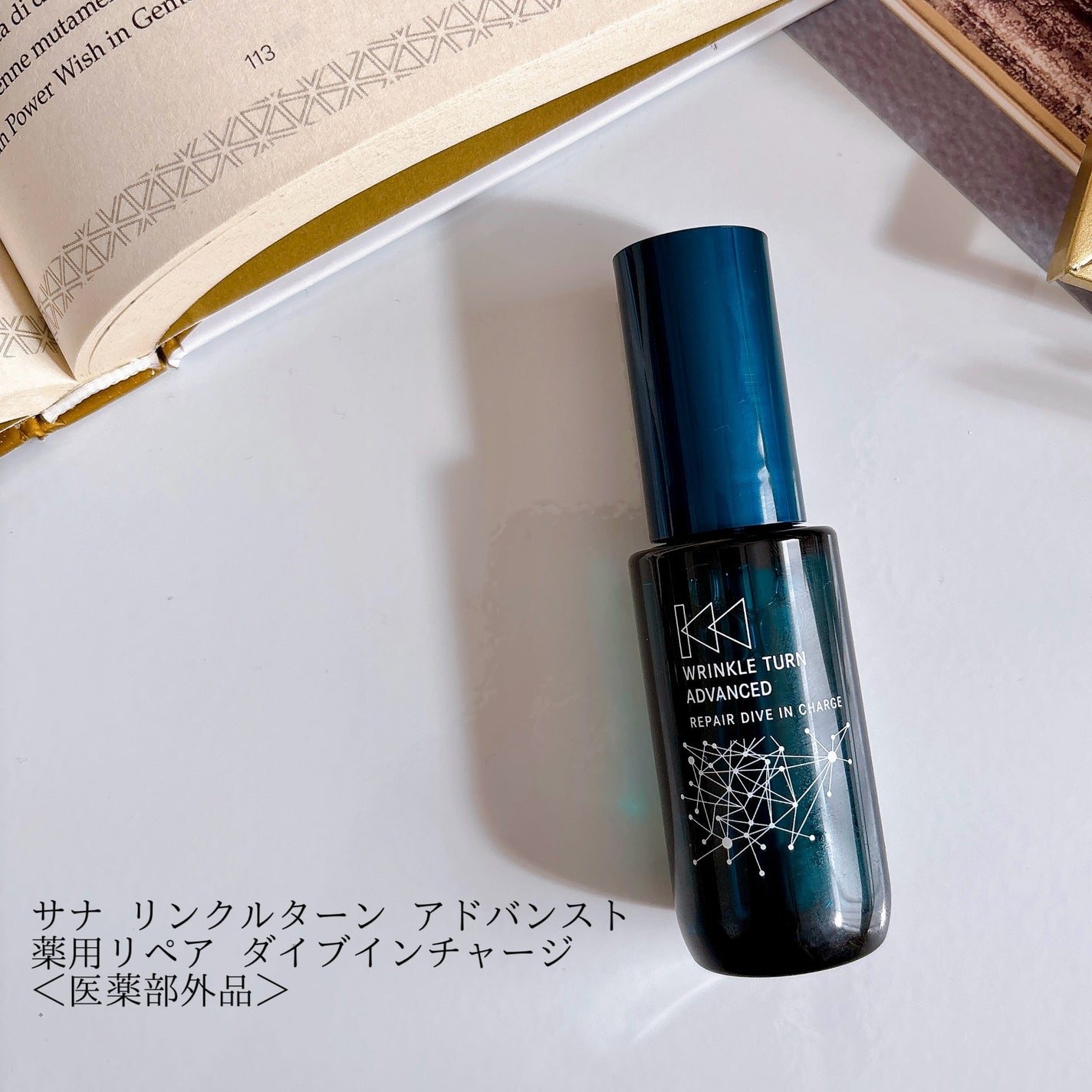 サナ リンクルターン アドバンスト 薬用リペア グロウハイドレーター【医薬部外品】/サナ リンクルターン/化粧水を使ったクチコミ(6枚目)