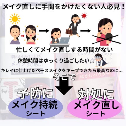 ビオレ メイク持続シート さらマット肌/ビオレ/フェイスシートを使ったクチコミ(2枚目)