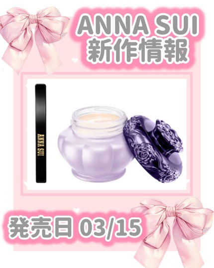ゲル ファンデーション メイクアップ ベース/ANNA SUI/化粧下地を使ったクチコミ(1枚目)