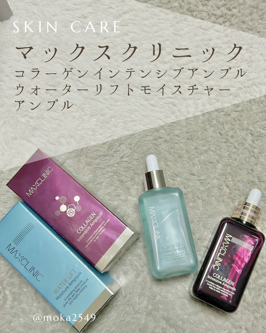 コラーゲンインセンティブアンプル/MAXCLINIC/美容液を使ったクチコミ（1枚目）